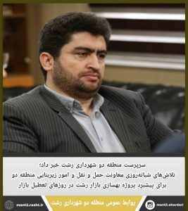 تلاش شبانه روزی