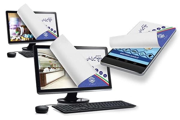 حذف دفترچه درمانی تامین اجتماعی