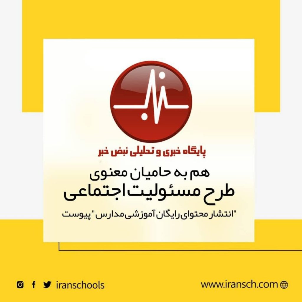 تولید محتوای آموزشی آنلاین ویدیویی دروس رسمی آموزش و پرورش 1 photo 2020 02 27 12 50 17