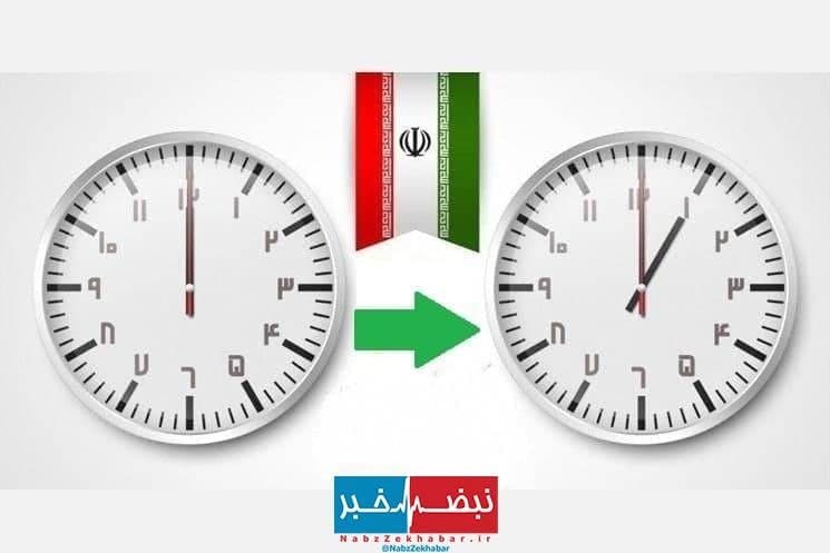 ساعت رسمی کشور 