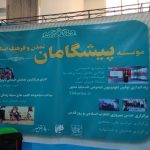 همایش روز ملی تشکل ها0