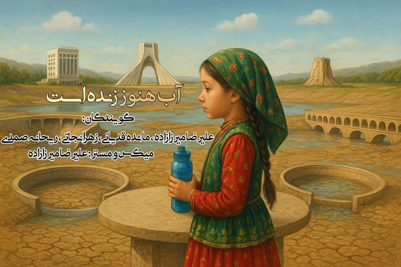 هنوز زنده است