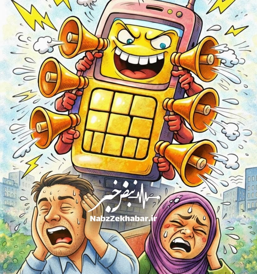 های زبان نفهم