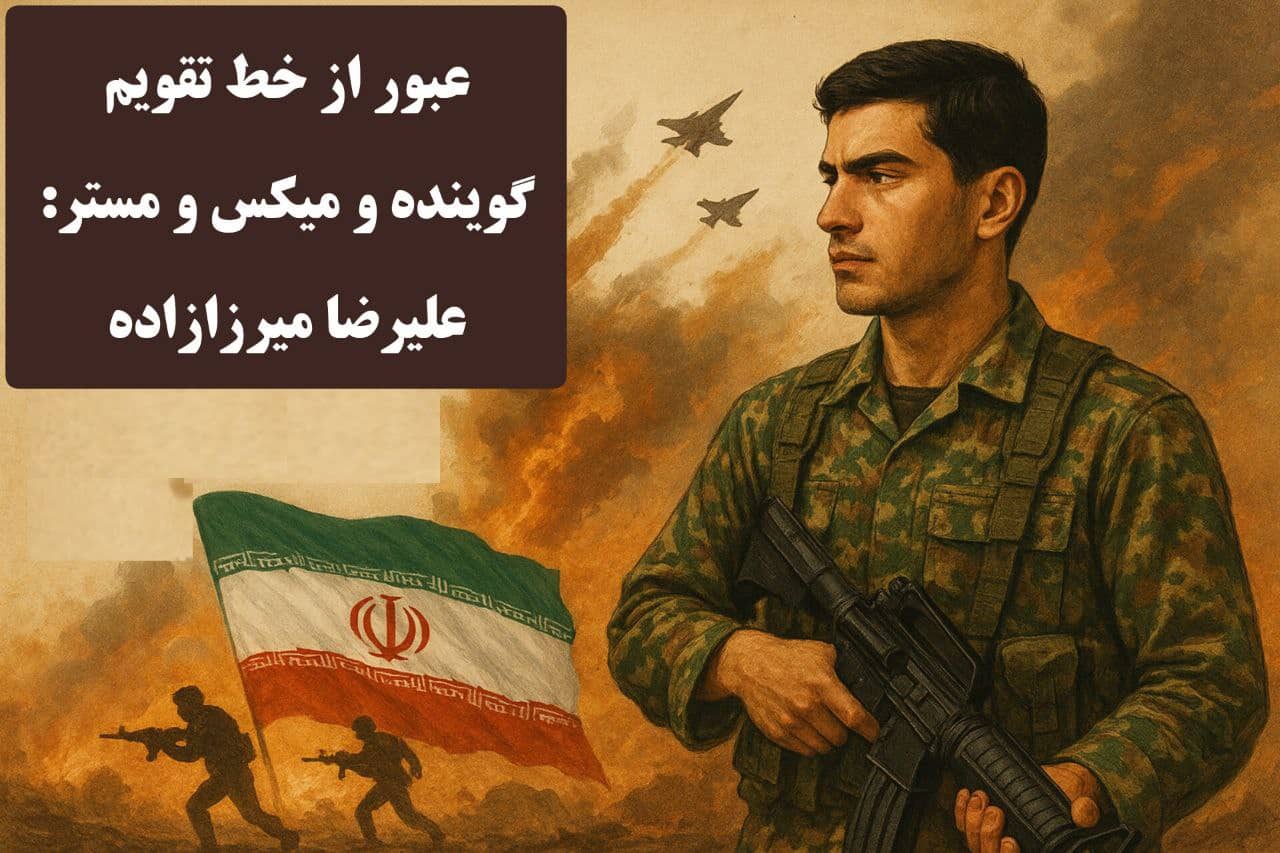 از خط تقویم